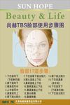 脸部使用步骤 尚赫素材