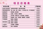 美容 美体 养生 调理 理疗
