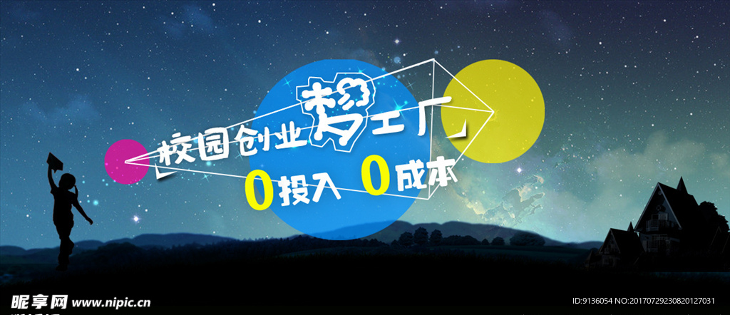 创意banner