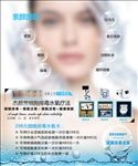 排毒水养疗法