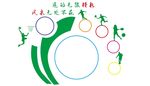风采展示