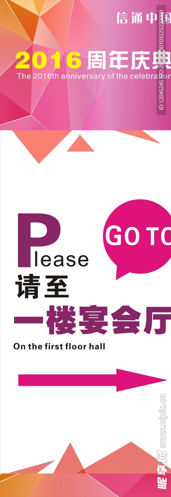 指示牌展架