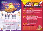 邮政理财宣传单
