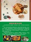 醉鹅制作