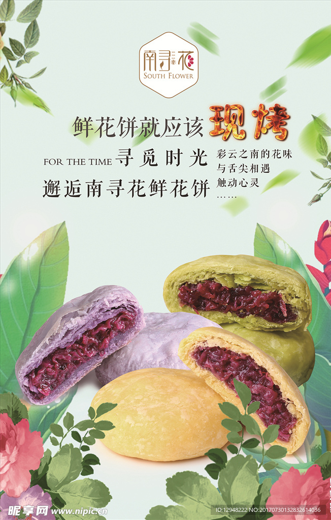 饼干