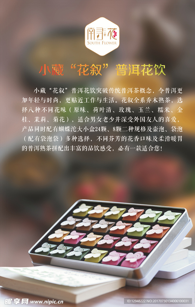 盒装饼干