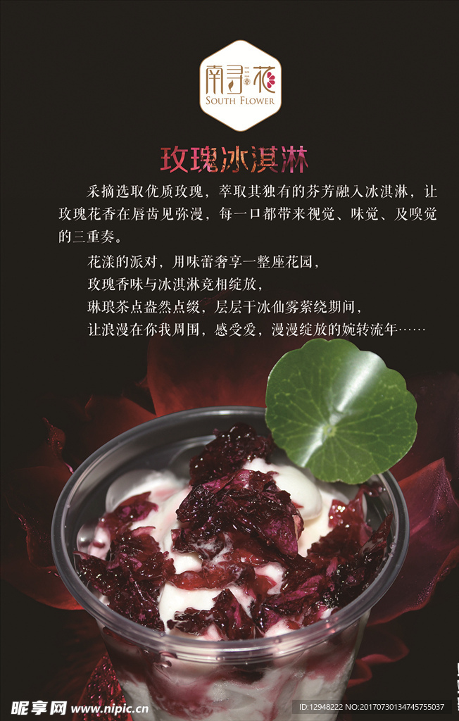 冰淇淋