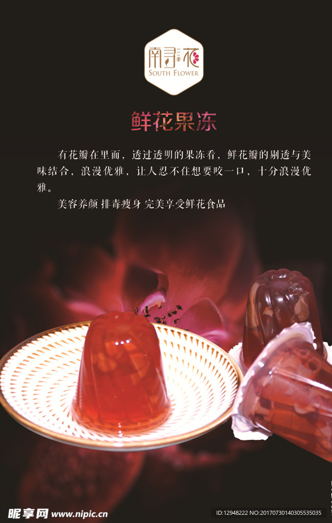果冻