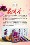花饼茶