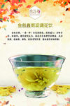 金丝皇菊