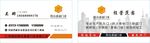 腾达门业名片