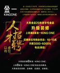 金一人才招聘