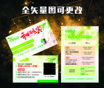 绿色卡片 海报  减肥养生