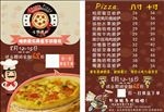 披萨宣传单