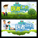 医生
