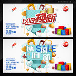 以旧换新
