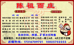 面馆价格表