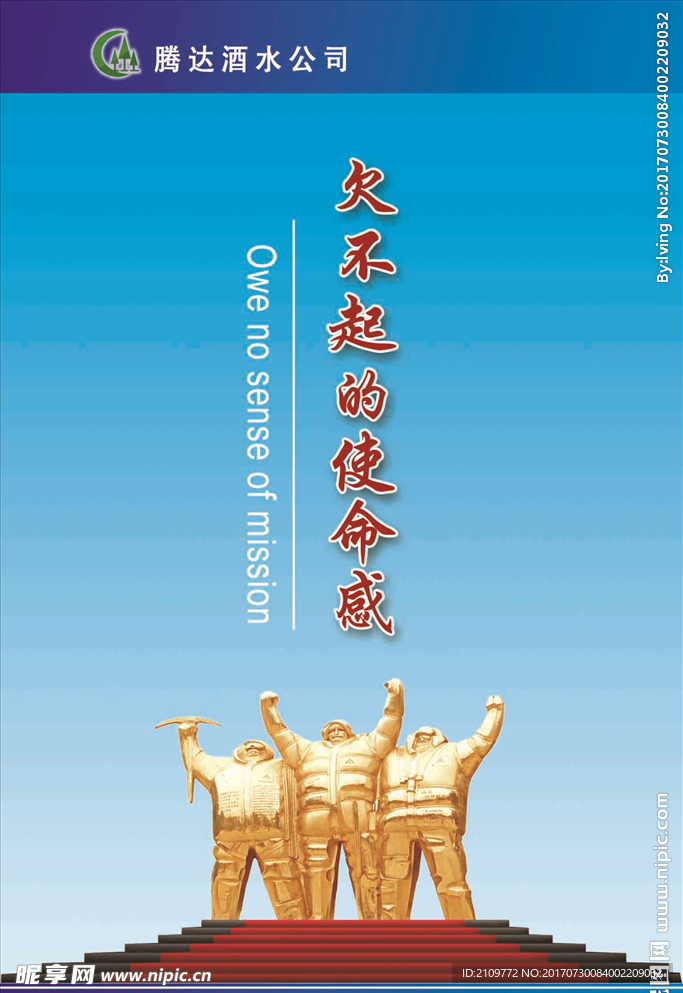公司标语