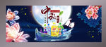 欢度中秋中国风海报图片