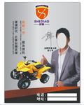 射雕沙滩车灯箱片