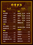 酒水单