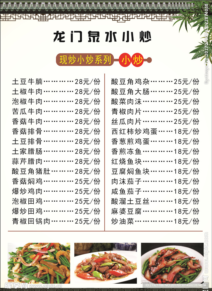 菜单