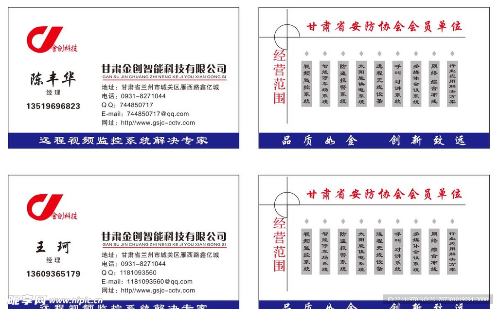 简洁名片
