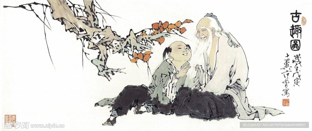 中国风 绘画书法 文化艺