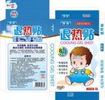 退热贴包装设计