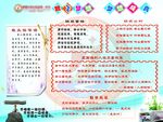 班级文化