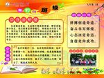 班级文化