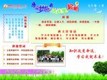 班级文化