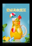 夏威夷水果茶冰饮海报