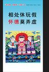 中国梦