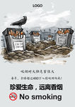 吸烟