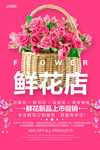 鲜花
