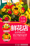 鲜花