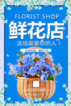 鲜花