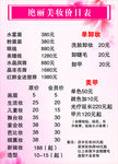美容纹绣价格