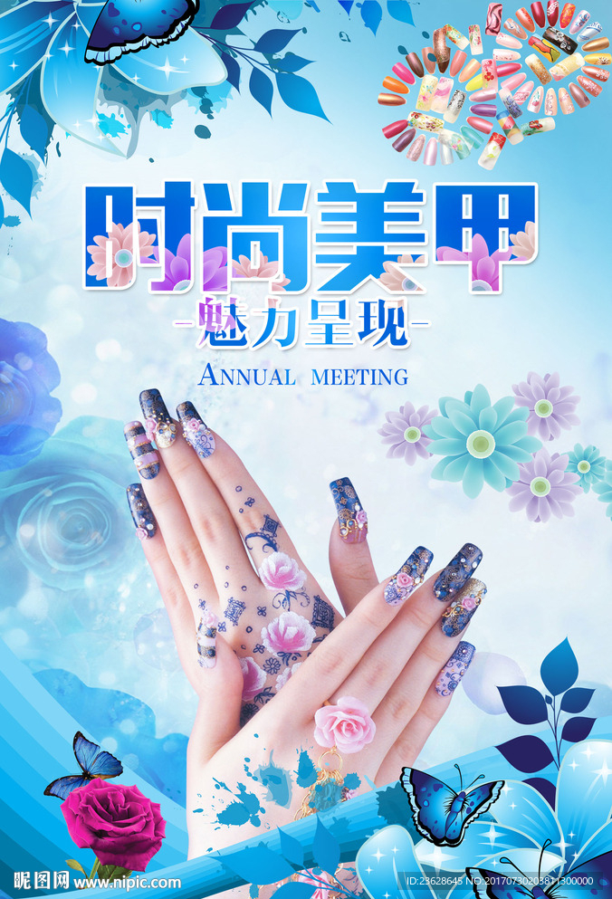 美甲宣传单活动单页DM彩页广告