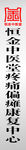 招牌