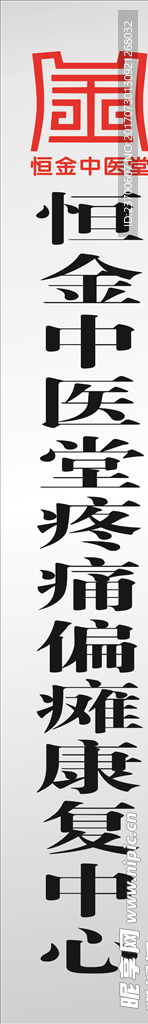 招牌