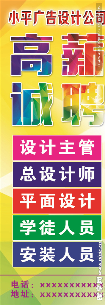 招聘