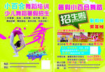 小百合少儿舞蹈培训