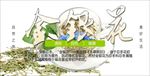 金银花