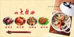 烧河蟹
