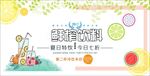 果汁海报