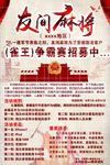 麻将彩页