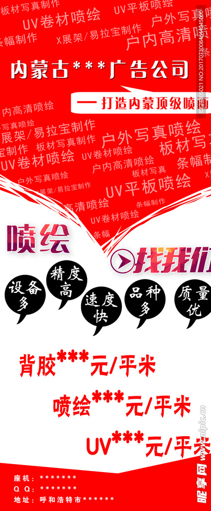 广告公司宣传