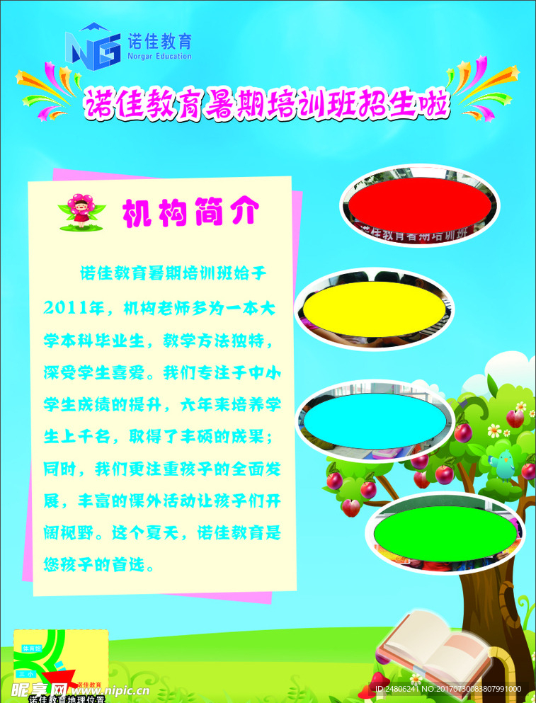 宣传单